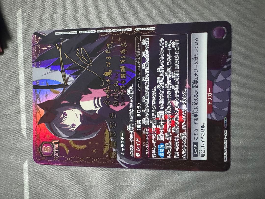 UNION ARENA 悪魔ほむら　SR パラレル