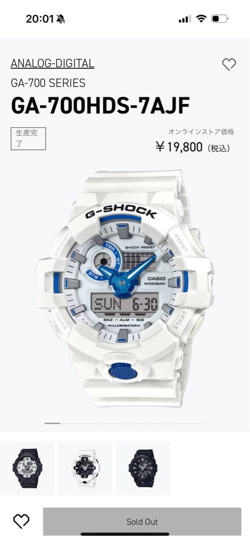 【りきまる】CASIO G-SHOCK GA-700HDS-7AJF