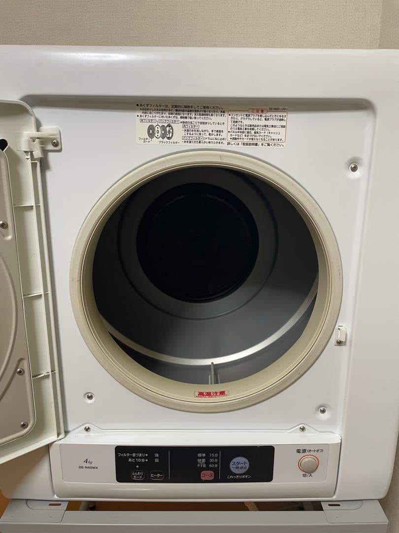 日立 4.0kg 衣類乾燥機HITACHI DE-N40WX-W
