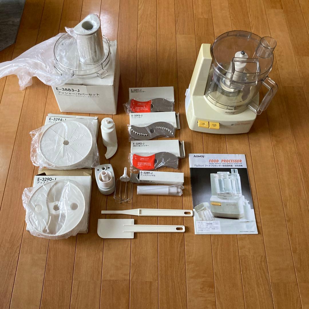 アムウェイ　フードプロセッサー　E-3288-J
