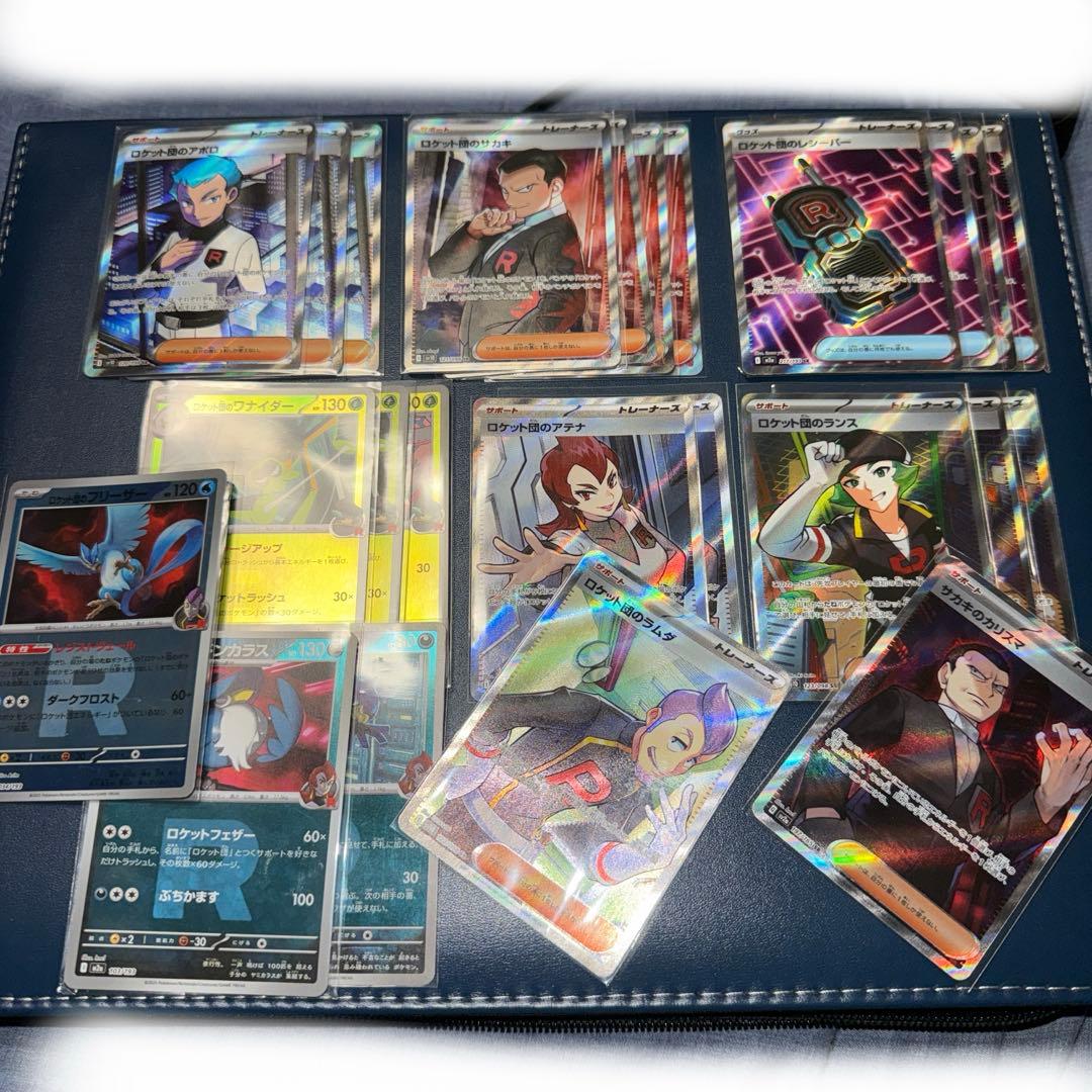 ポケモンカード　ロケット団　まとめ売り