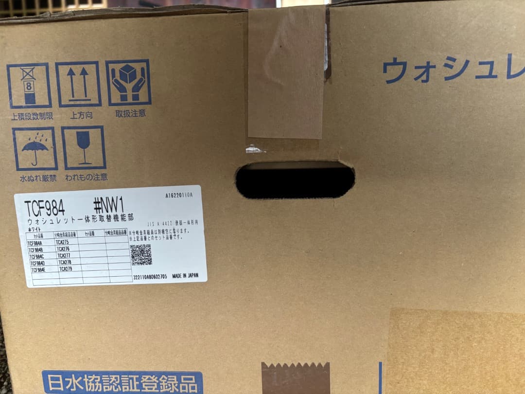 TOTO ウォシュレット TCF984 ホワイト