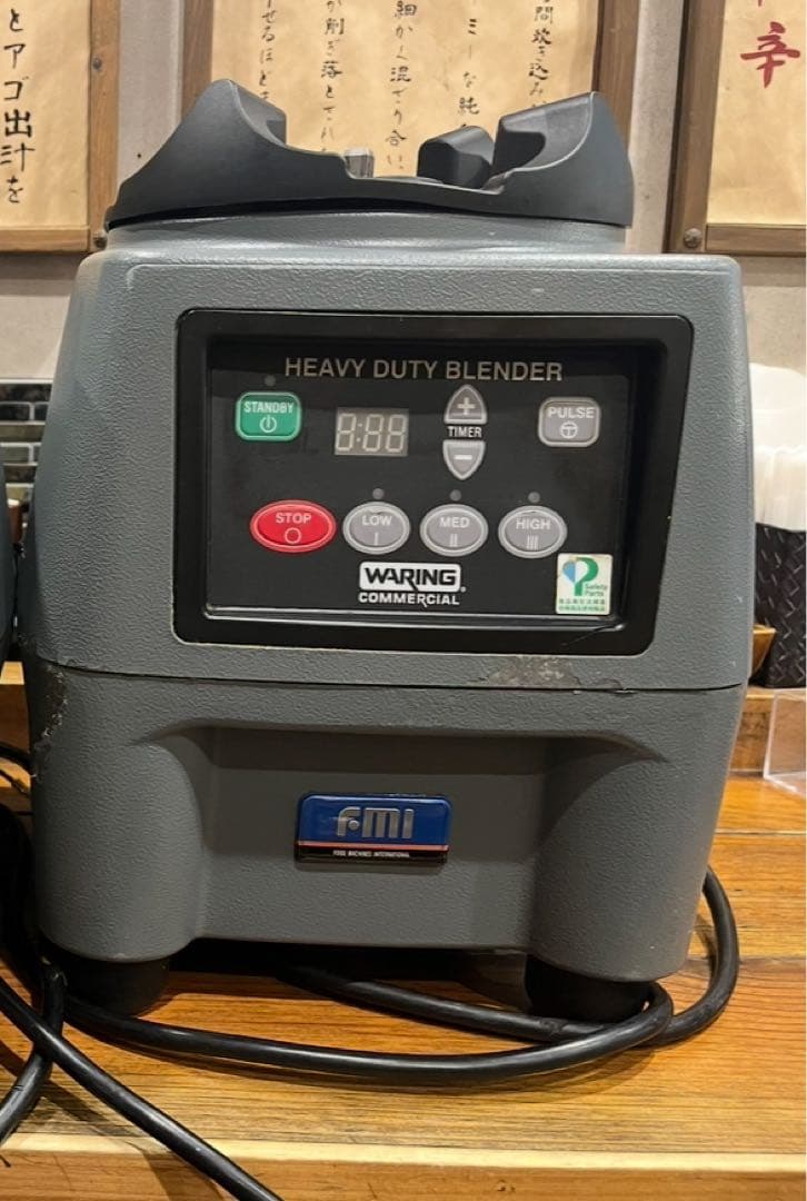 FMI 業務用フードブレンダー CB-15T