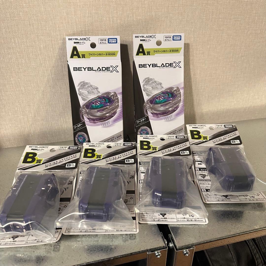 Beyblade X ベイブレードx ワイバーンホバー