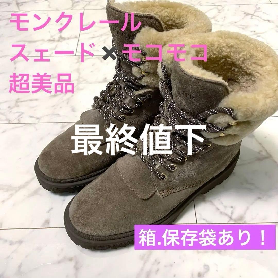 最終値下MONCLER モンクレール ムートンブーツ 37 美品 付属品有