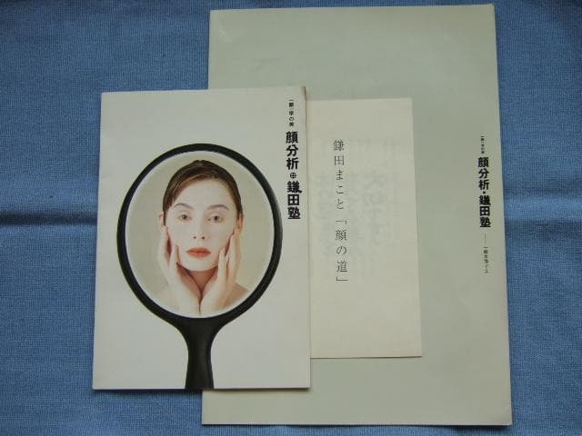 シュウウエムラ 高級天然毛ブラシ他・高級手鏡・リーフレット・未使用ネイルケア