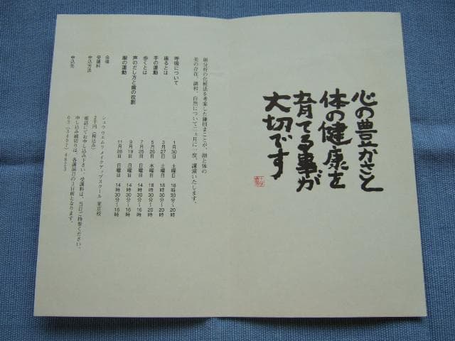 シュウウエムラ 高級天然毛ブラシ他・高級手鏡・リーフレット・未使用ネイルケア