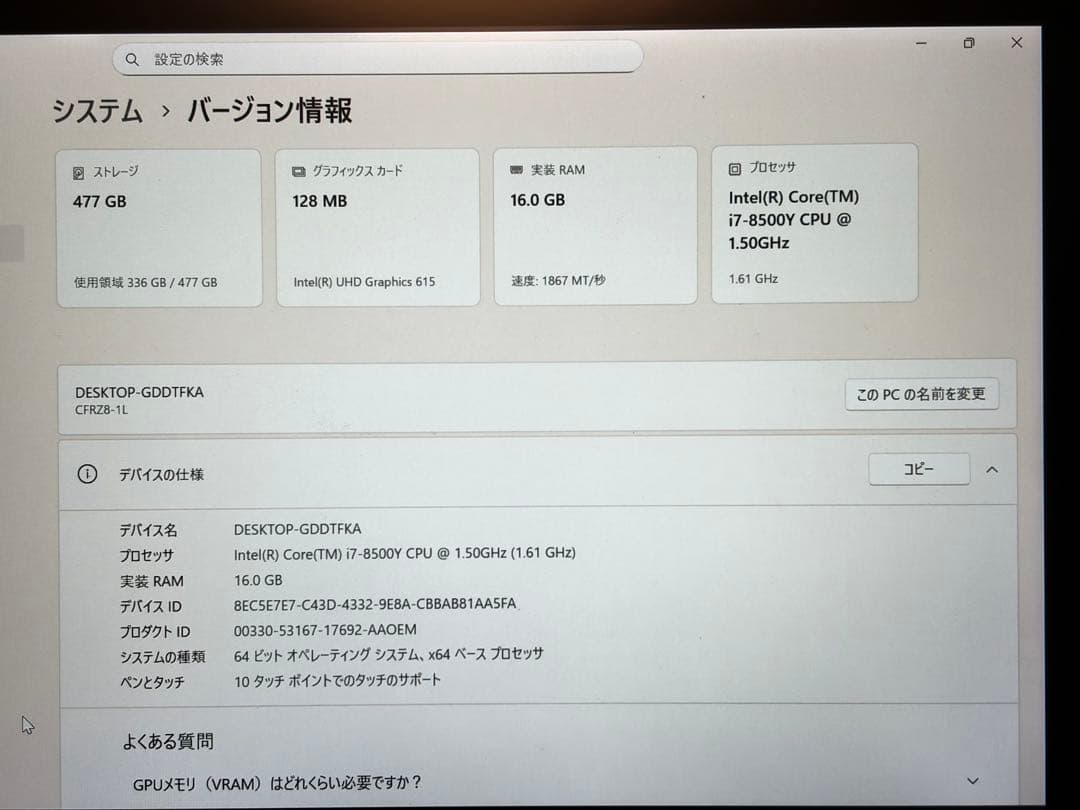 a*b様 【激レア】レッツノートRZ8最上位 i7 16GB LTE対応 バッテ