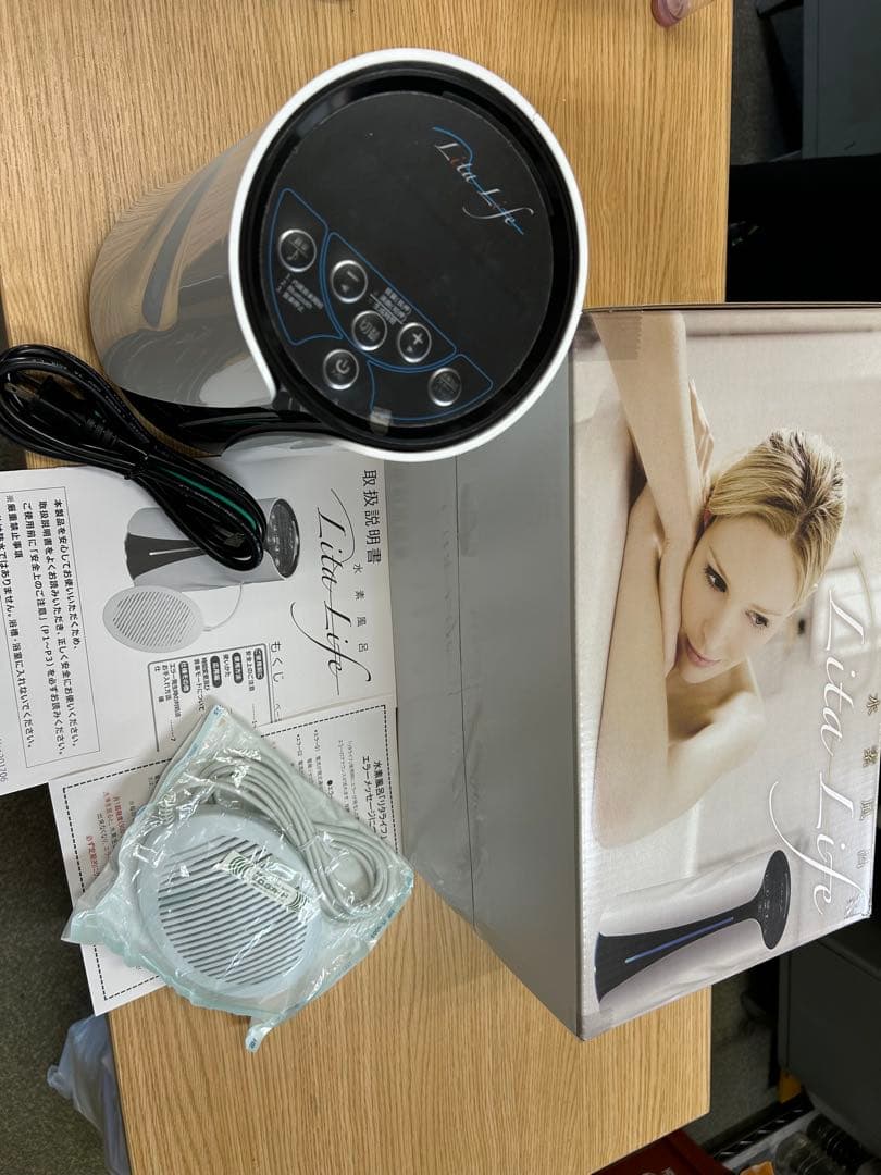 【大幅値下げ】リタライフ 水素風呂ver.1