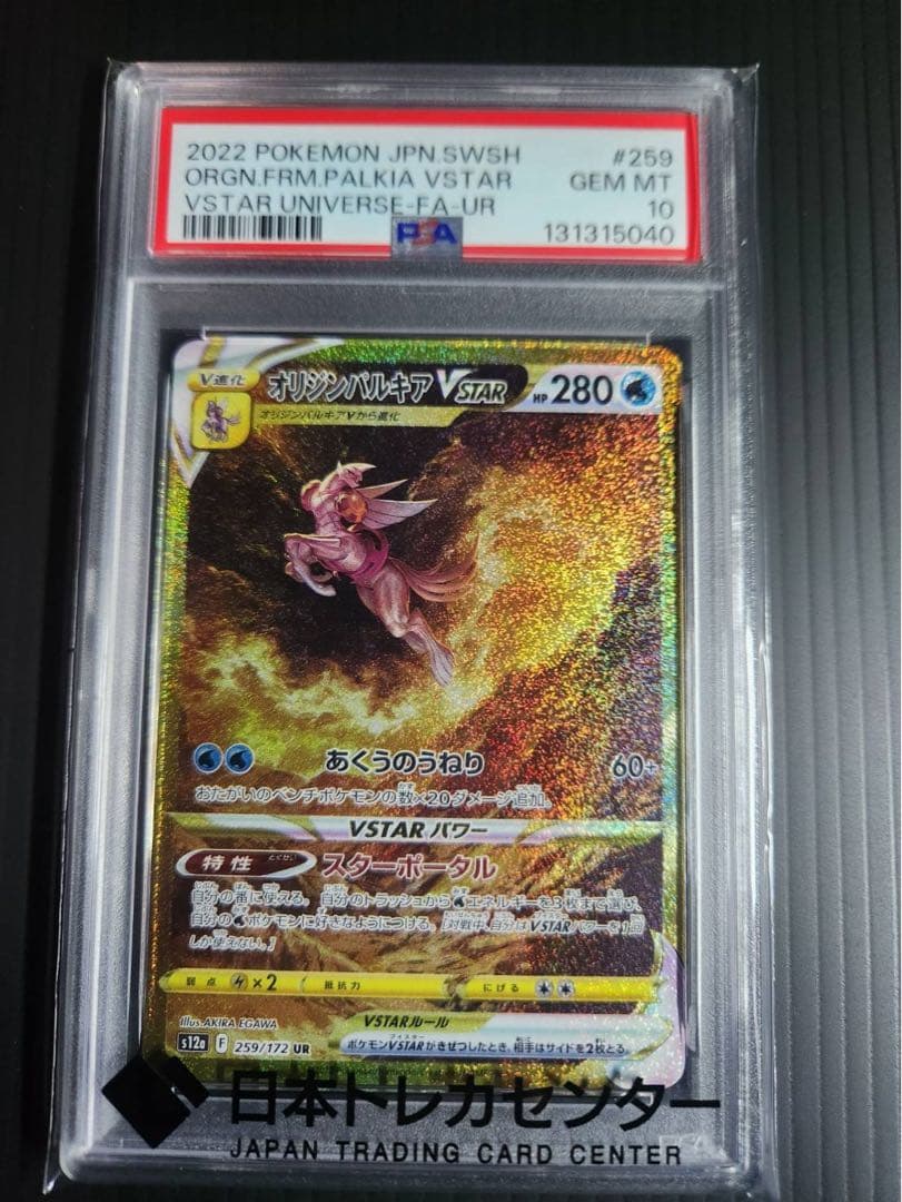 T*す様 オリジンパルキアVSTAR UR S12a VSTARユニバース 25