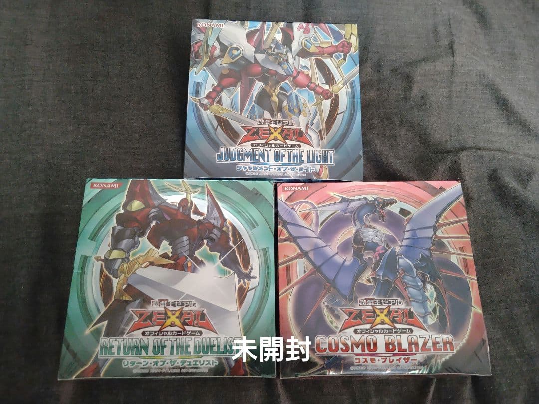 遊戯王　リターンオブザデュエリスト　ジャッジメントオブザライト　コスモブレイザー