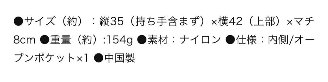 【新品未開封】ボールアンドチェーン　JALオリジナルバッグ