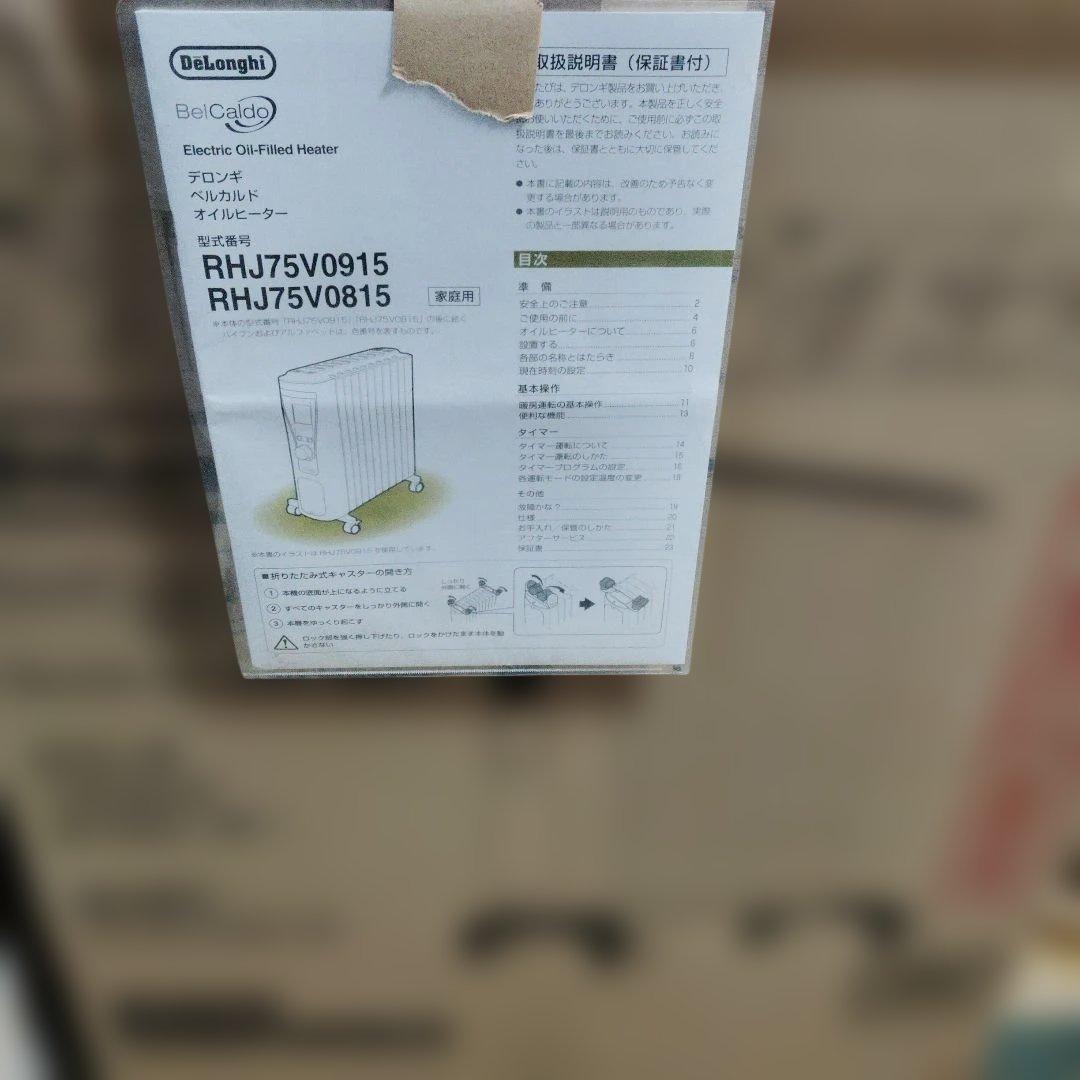 DeLonghi オイルヒーター RHJ75V0915-GY値下げしました。