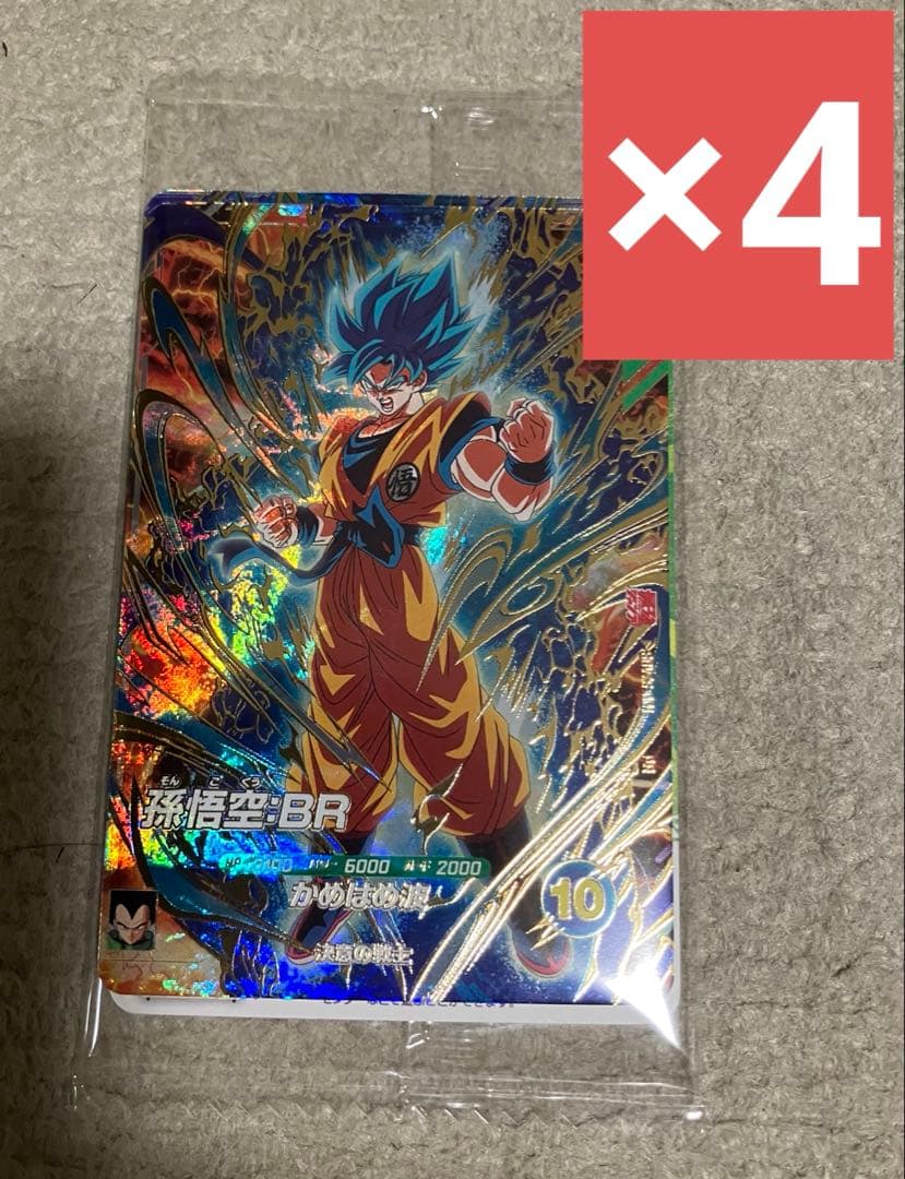 最強ジャンプ3月号応募者全員サービス ドラゴンボールスーパーダイバーズ　4セット