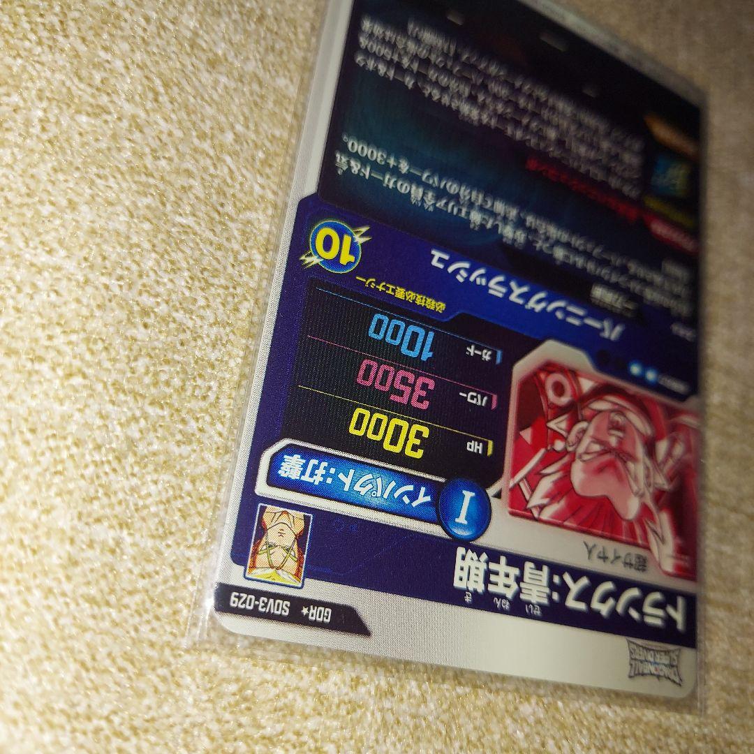 ドラゴンボールスーパーダイバーズ SDV3-029 トランクス:青年期 パラレル