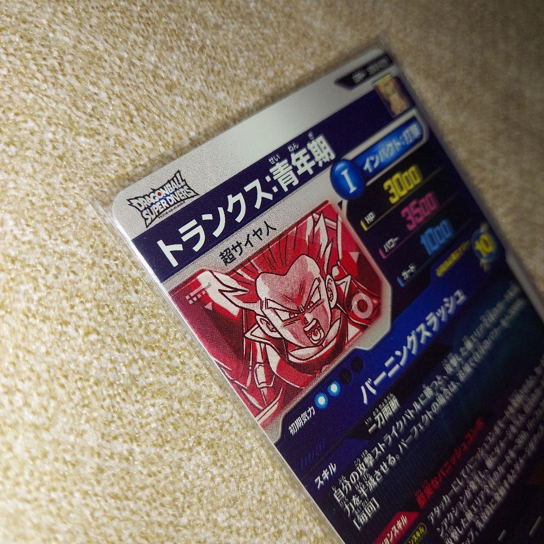 ドラゴンボールスーパーダイバーズ SDV3-029 トランクス:青年期 パラレル