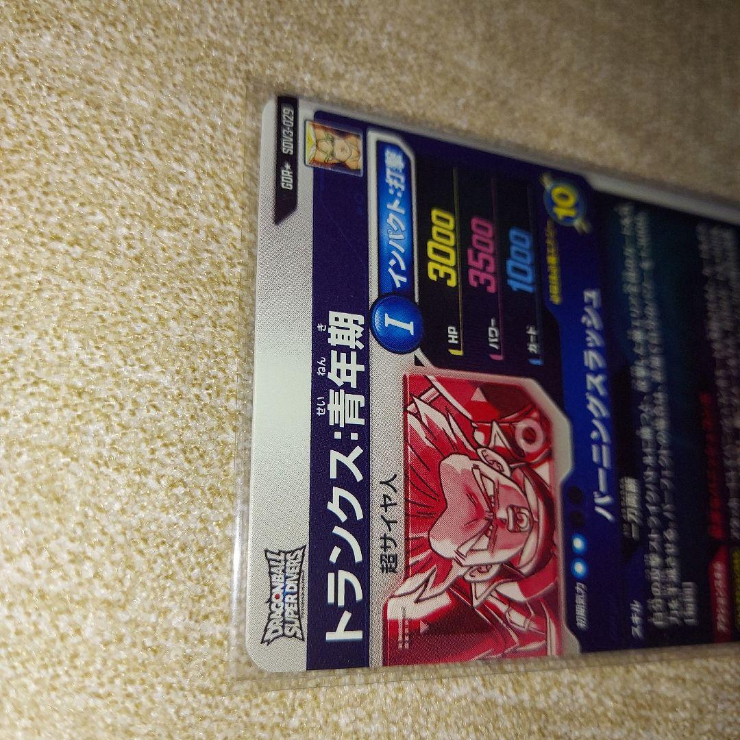 ドラゴンボールスーパーダイバーズ SDV3-029 トランクス:青年期 パラレル
