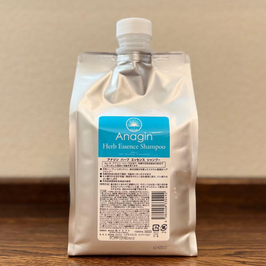 【a様】Anagin アナジン ハーブエッセンスシャンプー