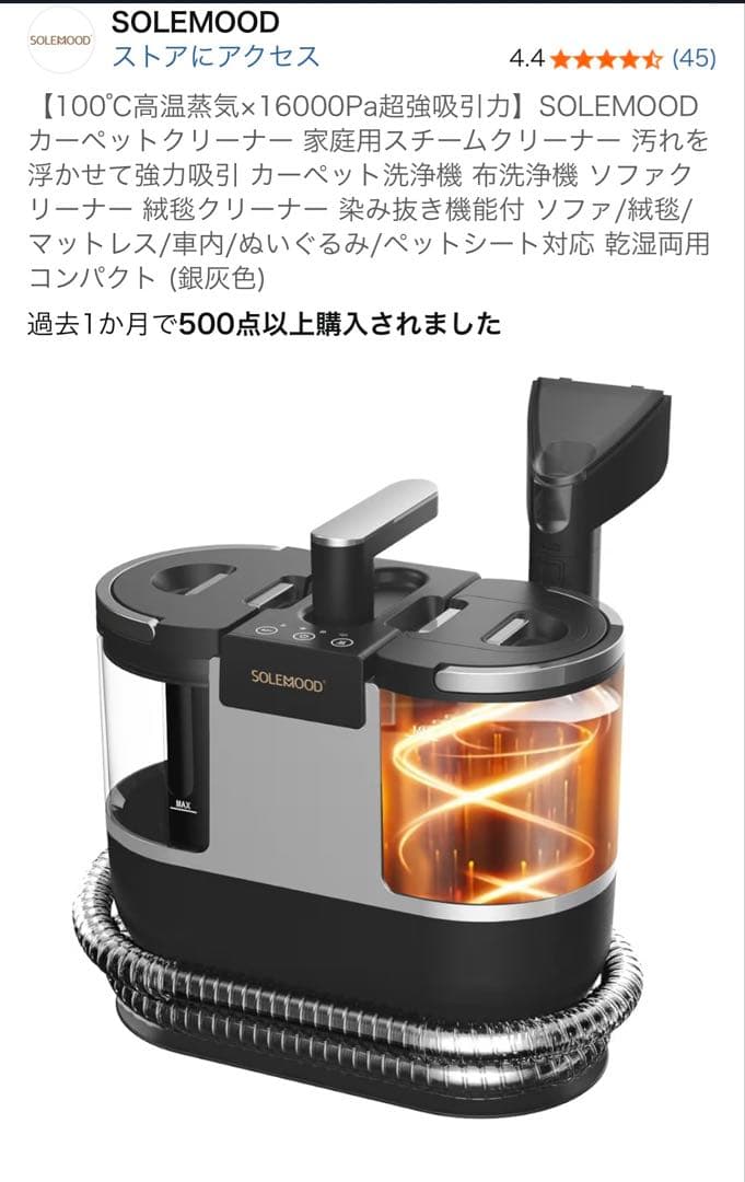 SOLEMOOD スチームクリーナー DY-506E