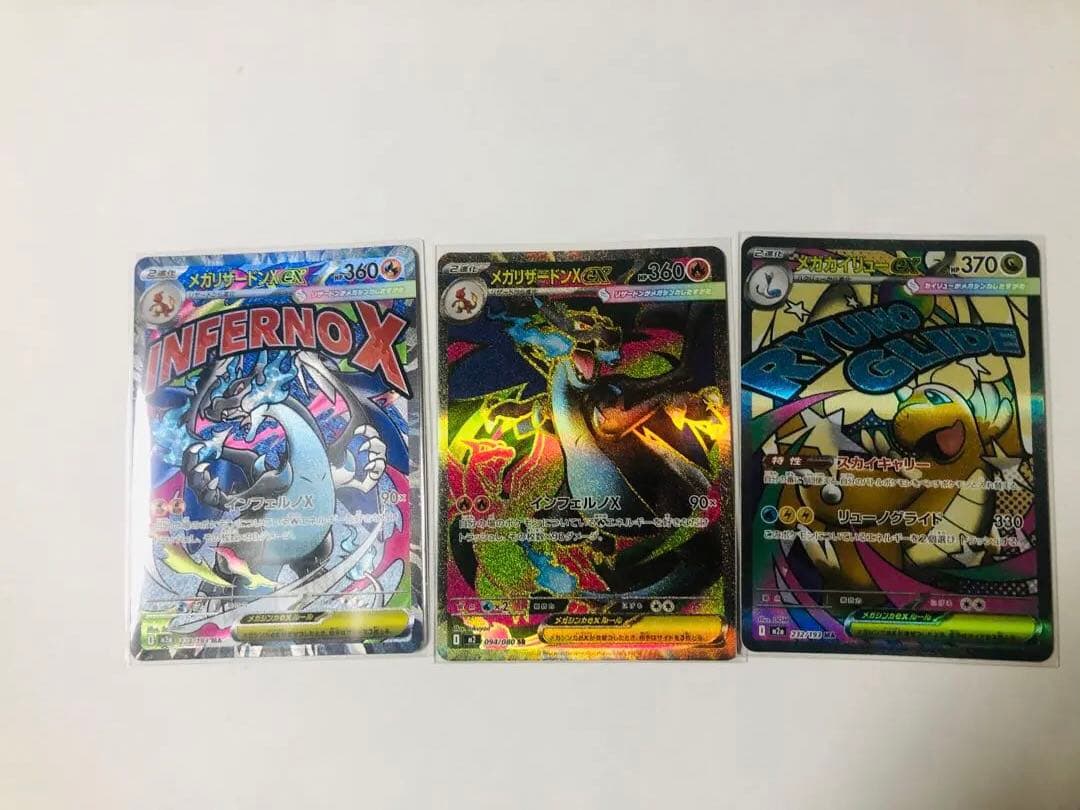 メガリザードンMA・SR メガカイリューMAセット