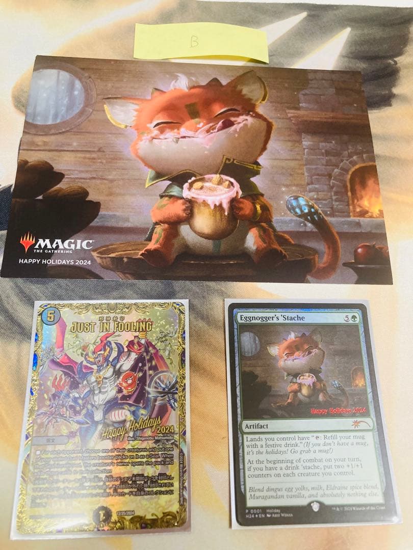 Eggnogger's 'Stache/JUST IN FOOLING セットＢ