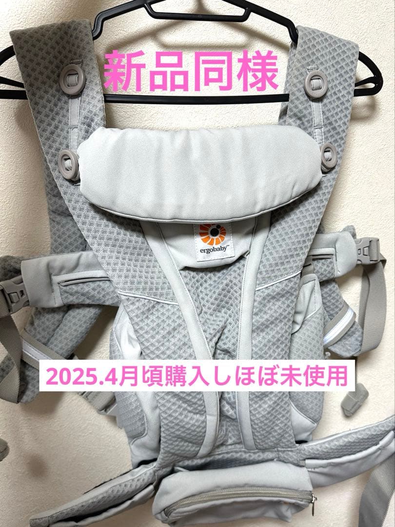 最終値下げ【新品同様】エルゴ 抱っこ紐 オムニブリーズ ergobaby