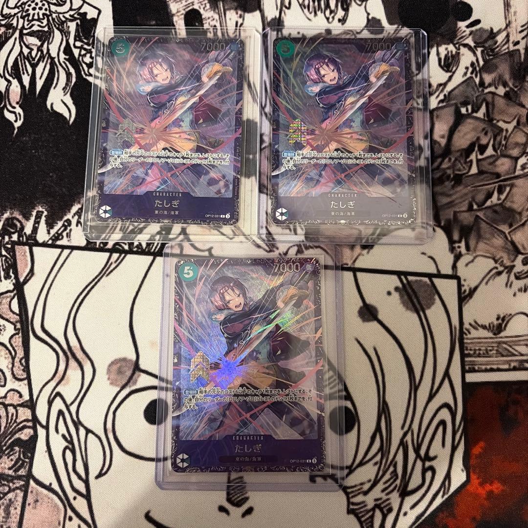 たしぎ　SR　フラッグシップ　未開封　3セット