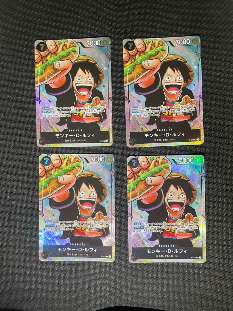 モンキー・D・ルフィ：最強ジャンプ5月号　学園プロモ　4枚セット