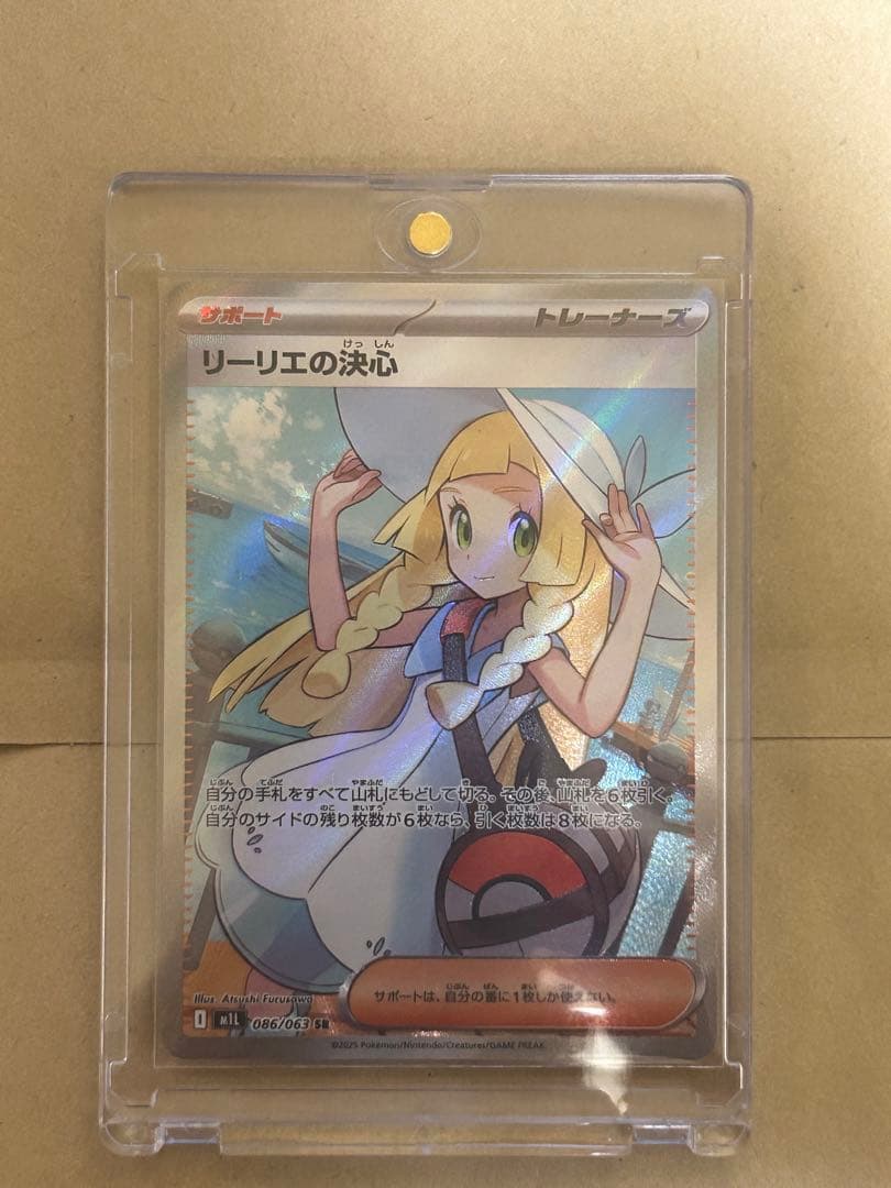 s*c様 リーリエの決心SR＋SR5枚AR7枚