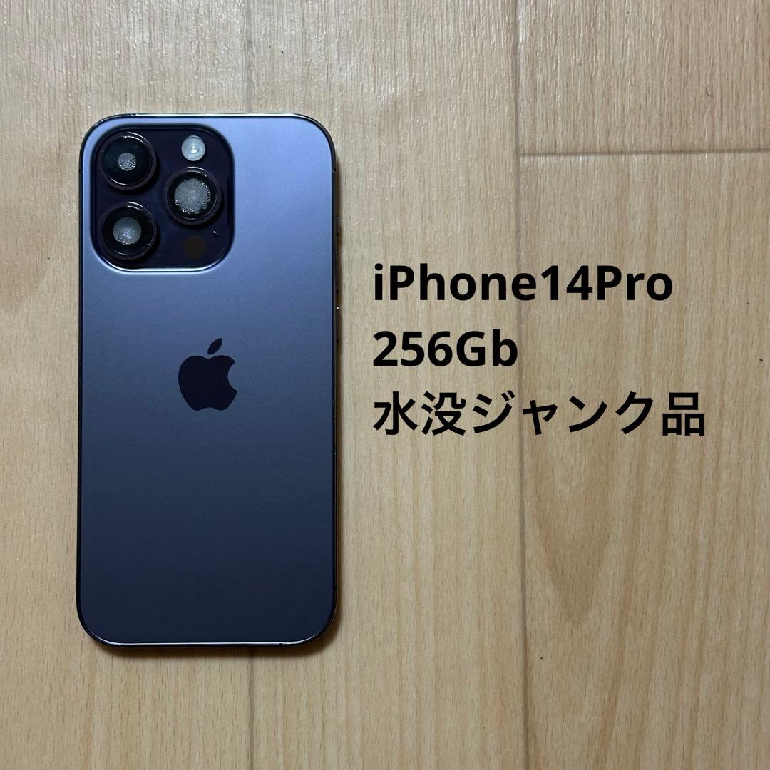 iPhone14Pro256gb ジャンク品