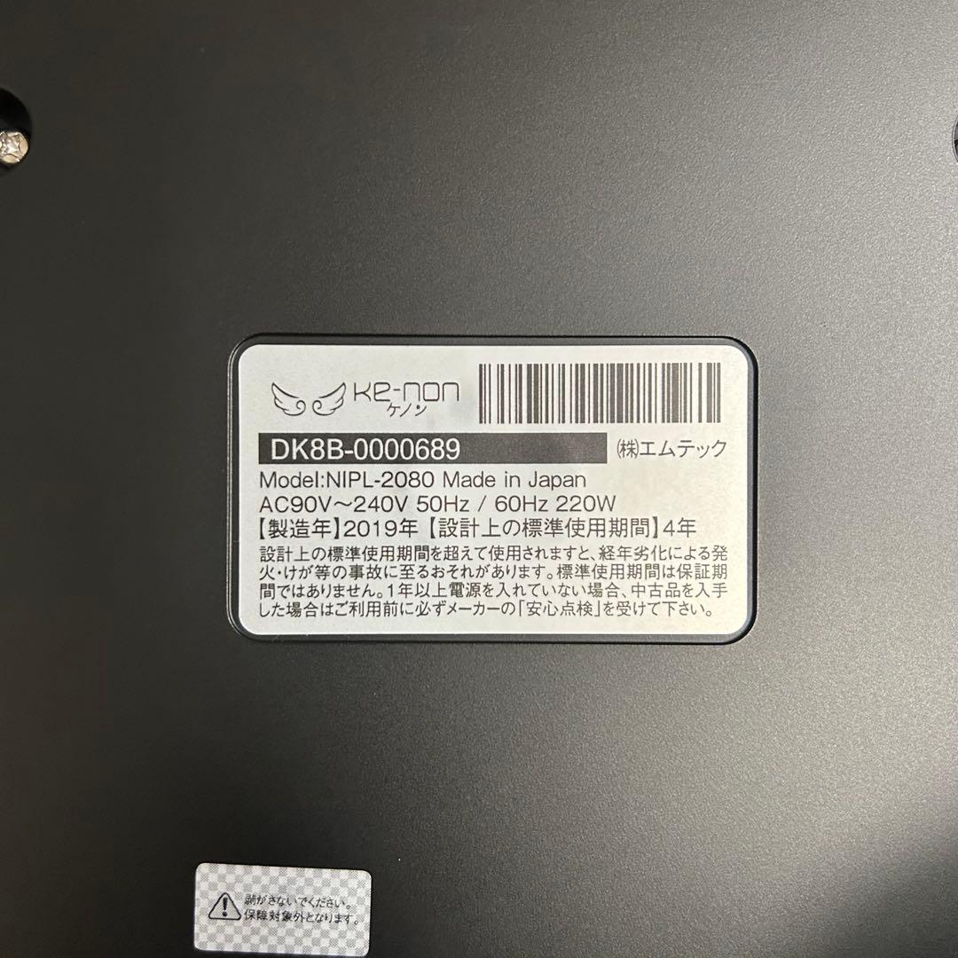 ゆ*ゆ様 ケノン バージョン8.0 カートリッジ4つ付き