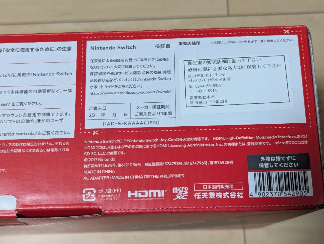 【美品】任天堂Switch 本体+α