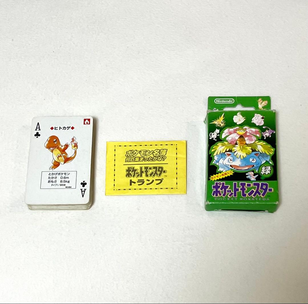 ポケモントランプ　緑