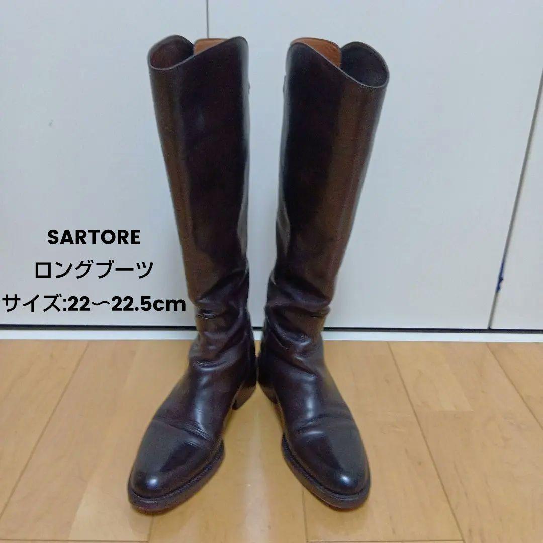 【サルトル】ダークブラウン レザー ロングブーツイタリア製サイズ35