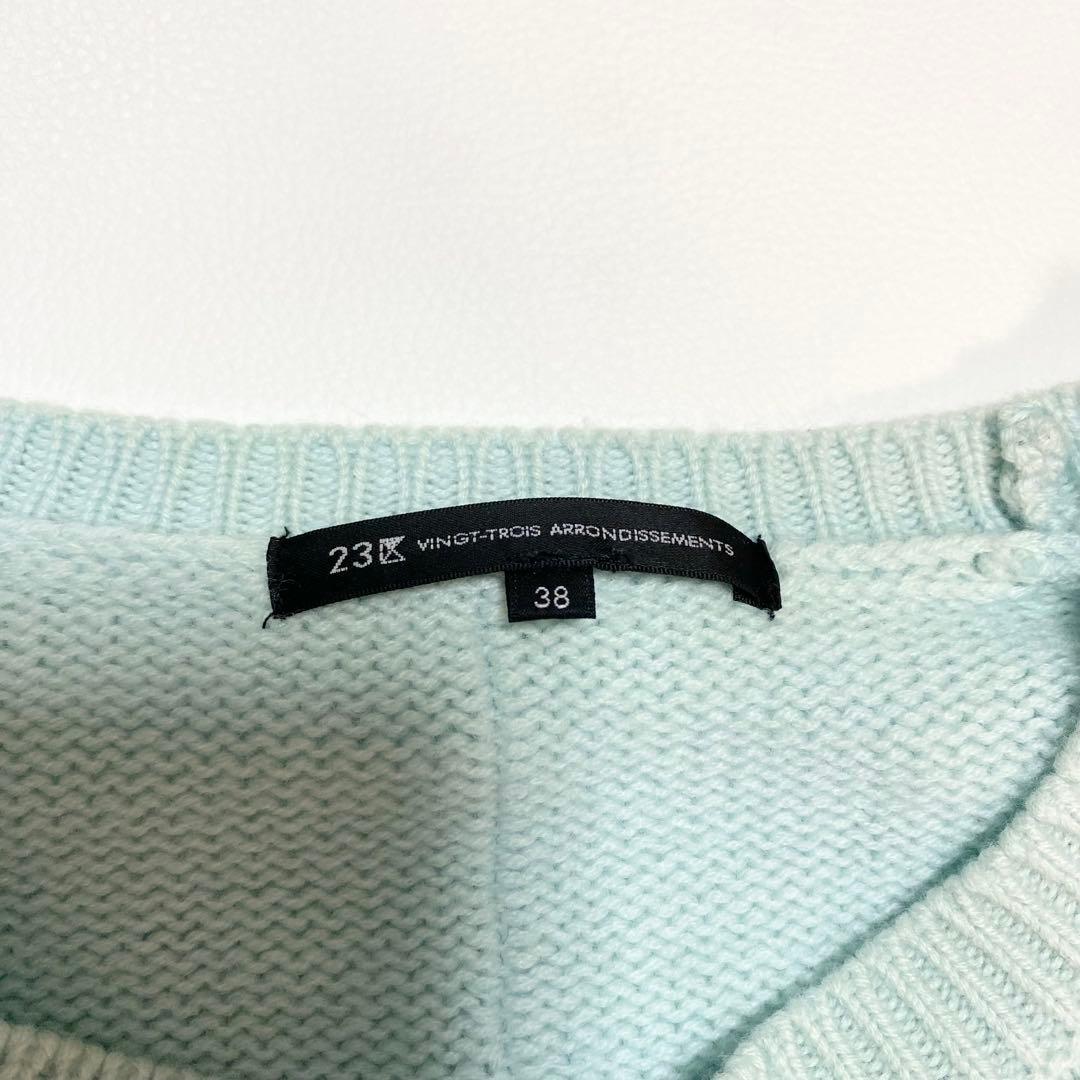2023年✨　23区　ウール　カシミヤ　クルーネック　ニット　洗える　大きめ