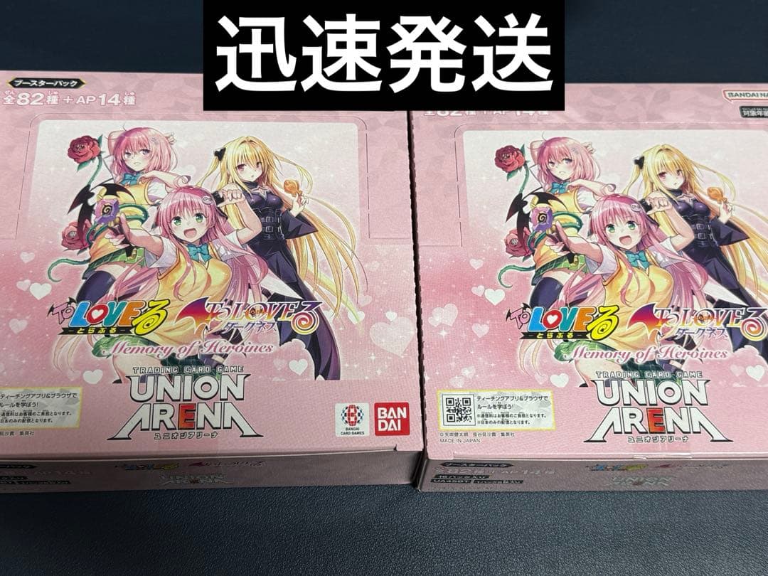 ユニオンアリーナToLOVEる2BOX