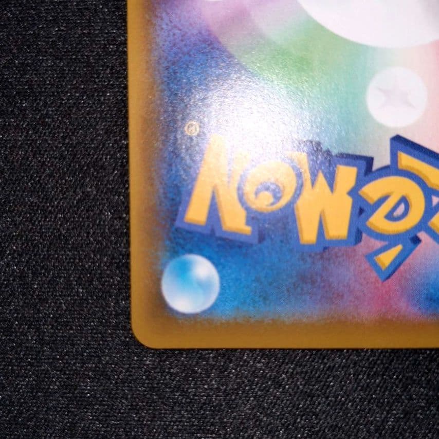 リーフィアV 【S6a】 071/069 SA