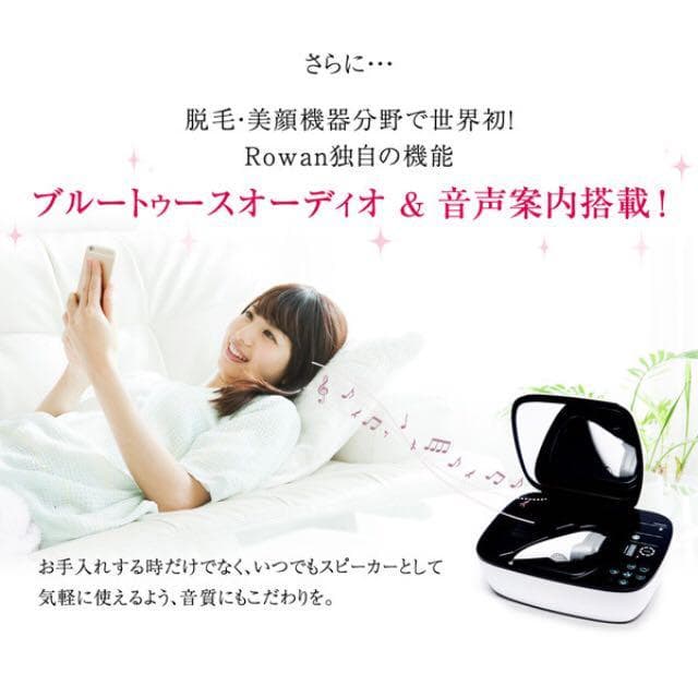 【新品未使用】Rowan ローワン 脱毛器 NFIPL-P100 光 美容器