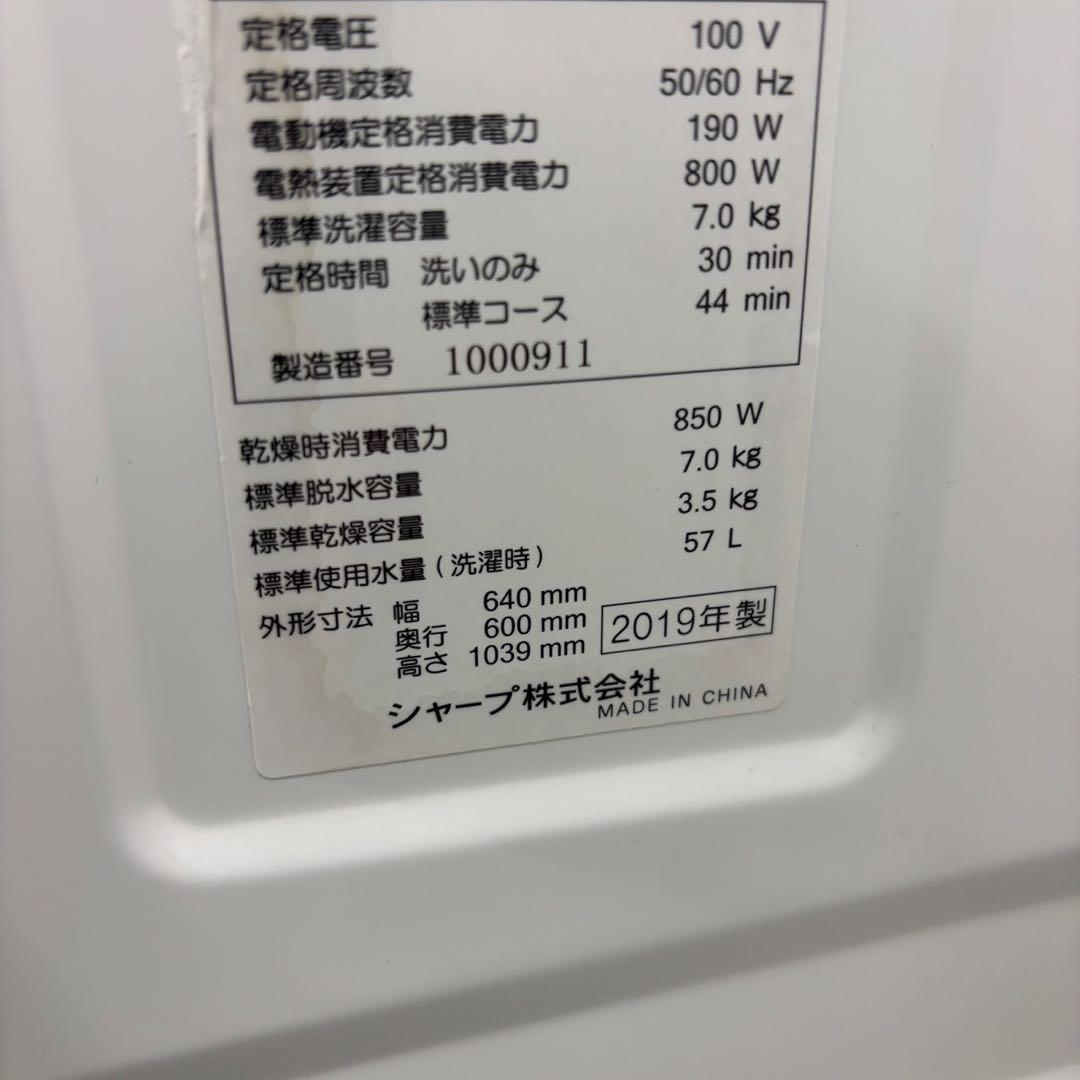 773⭕️設置無料　ドラム式洗濯機　シャープ　7キロ　一人暮らし　安い　乾燥付き