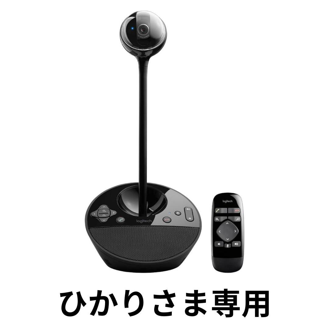 【ひかり】Logitech ロジテック BCC950 ウェブ カメラ
