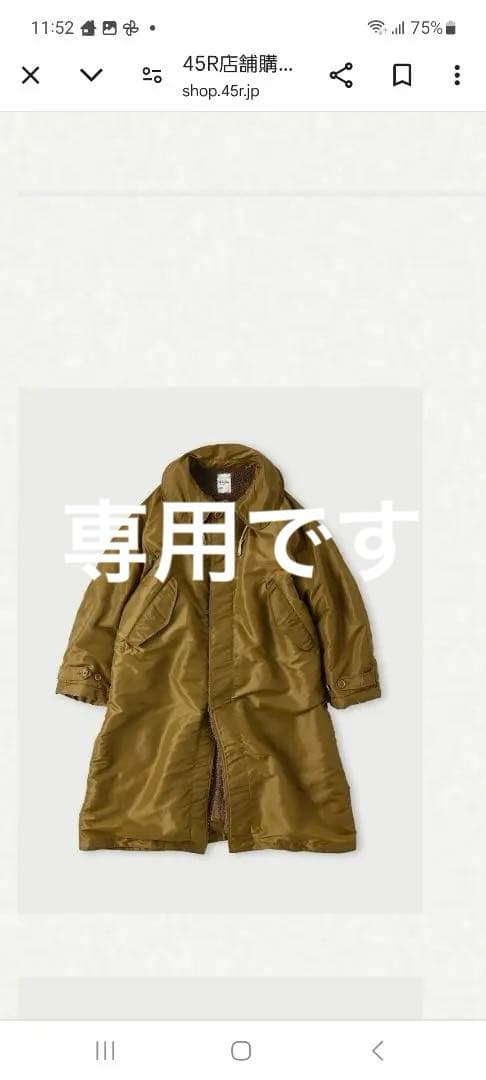 45R新品未使用厚ナイロンコート