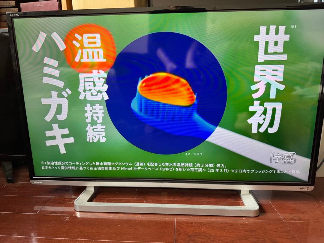 東芝　REGZA　40G9　40インチ　フルハイビジョン液晶テレビ 高解像