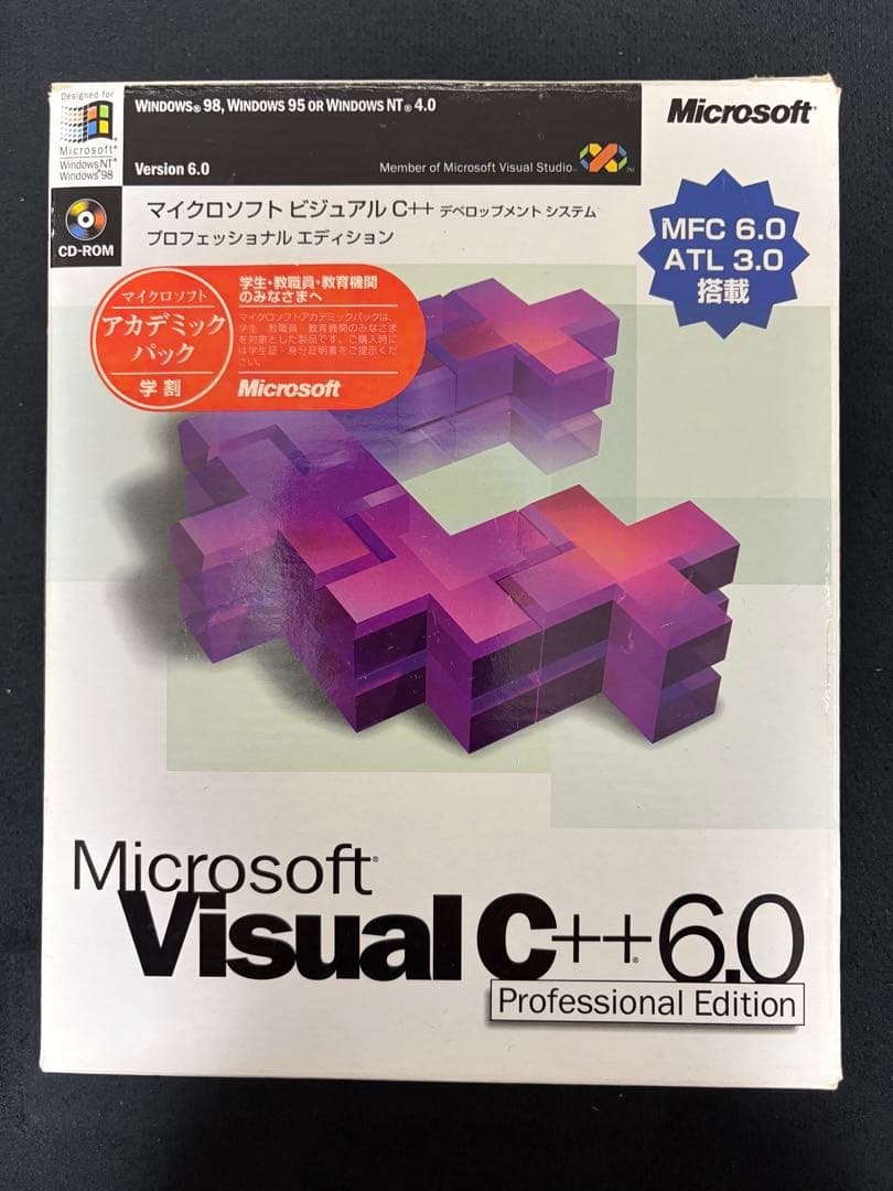 Visual C++ 6.0 Professional パッケージ版