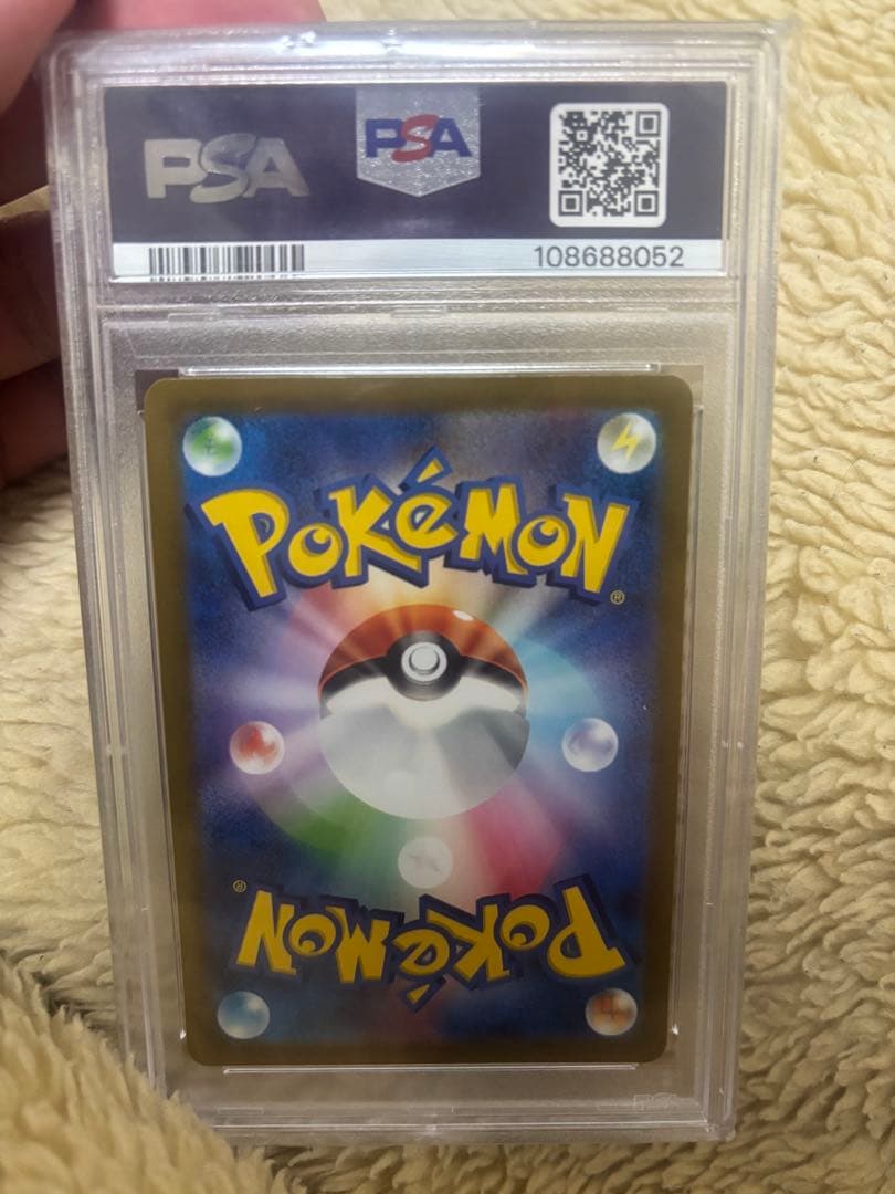 ユ*ー様 コイキング AR psa10