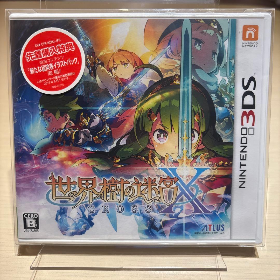 新品未開封 3DS 世界樹の迷宮X シュリンクあり