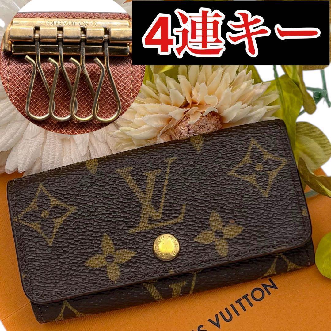 238　ルイヴィトン キーケース モノグラム ミュルティクレ 鍵 家