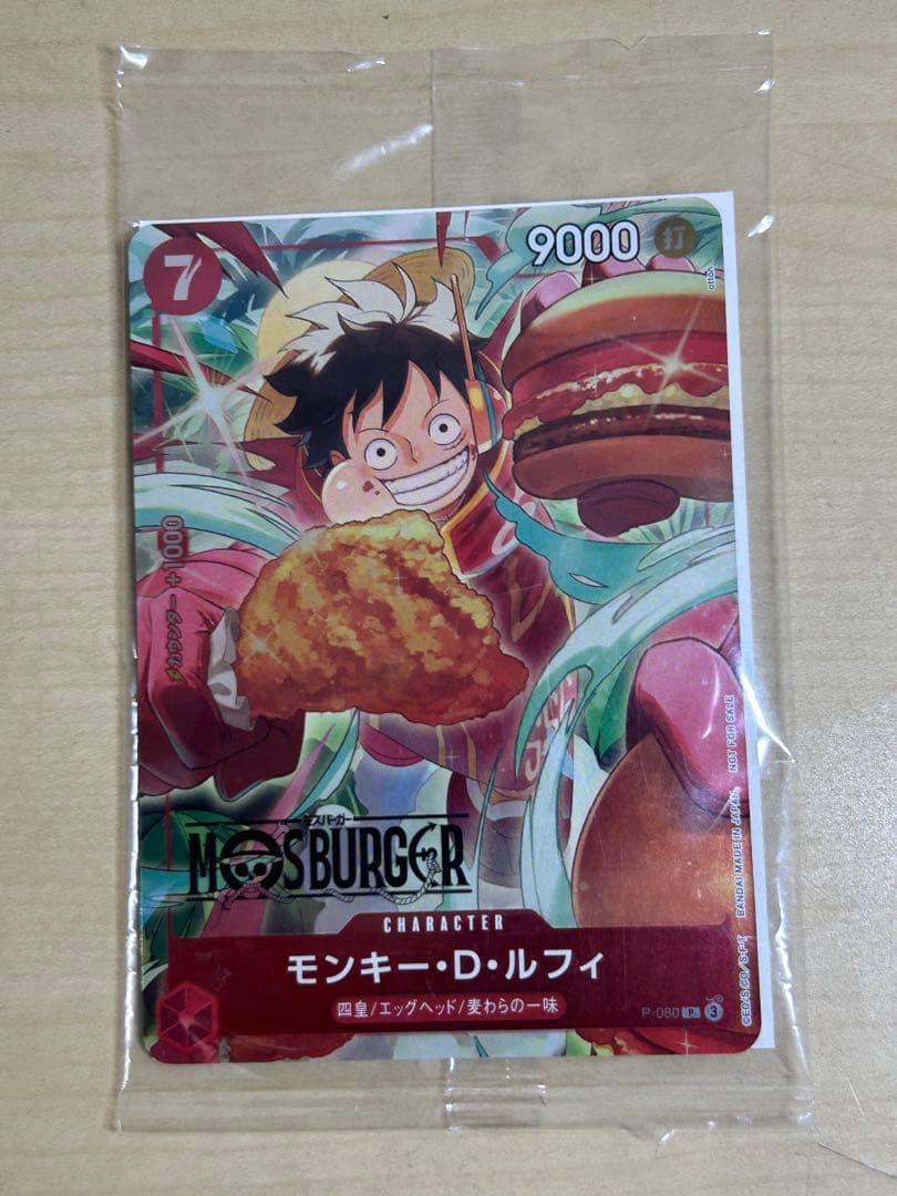 ワンピース　モンキー・D・ルフィ プロモカード　モスバーガー　未開封