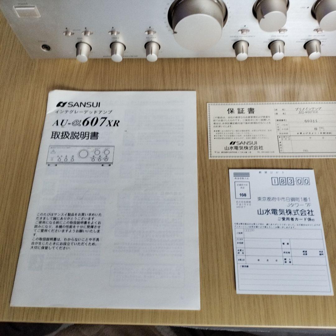 SANSUI AU-607XR インテグレーテッドアンプ