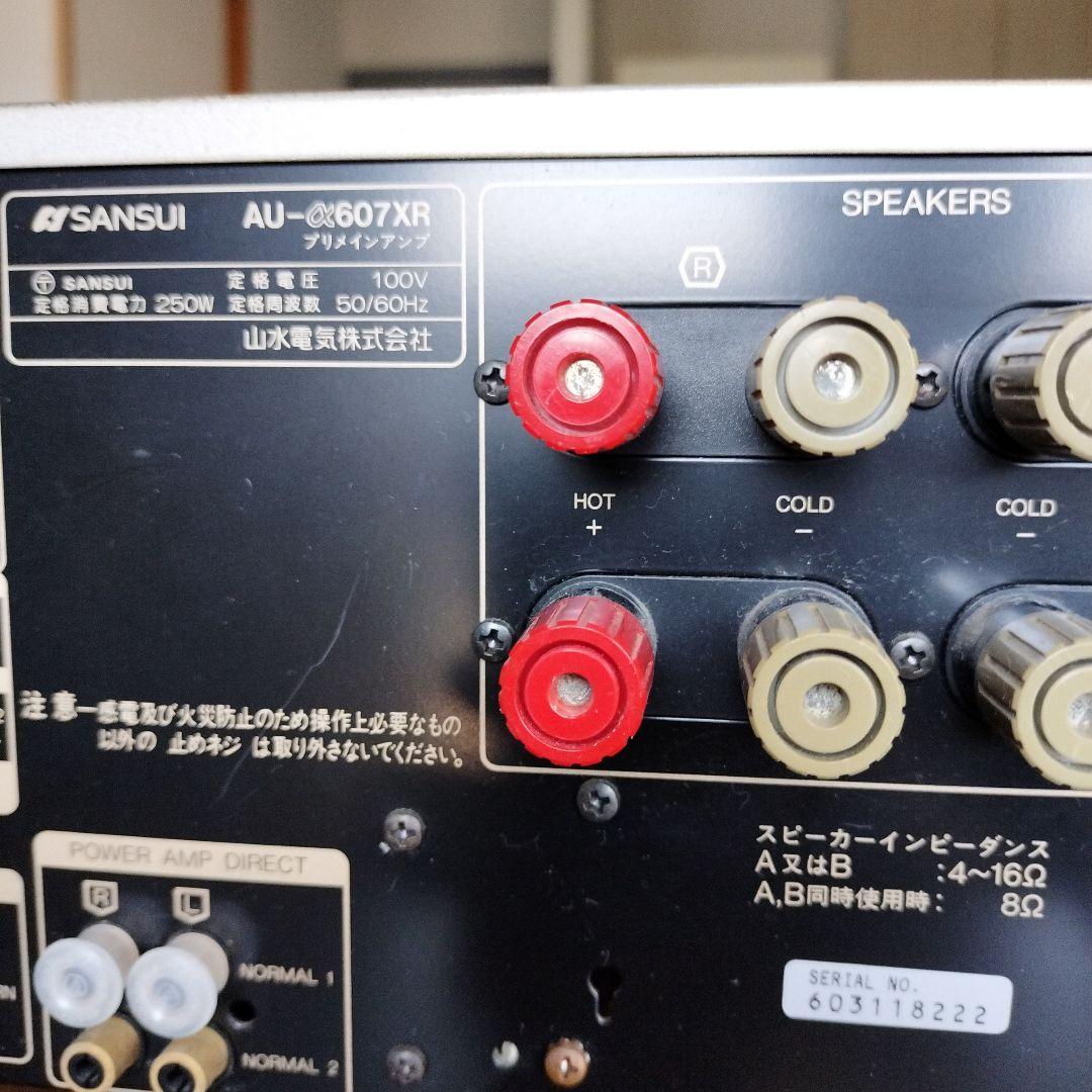 SANSUI AU-607XR インテグレーテッドアンプ