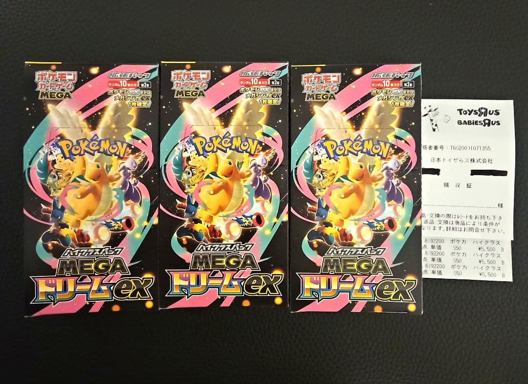 MEGAドリームex 3box シュリンク無し　ペリペリ有り　新品、未開封